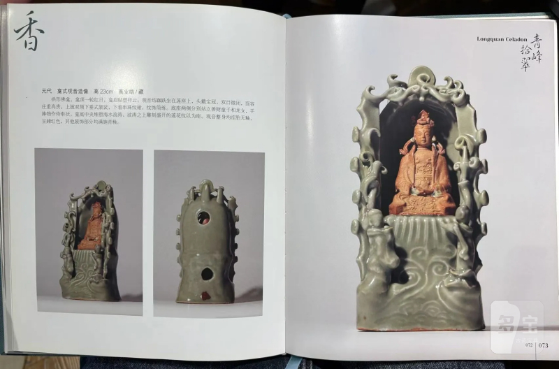 元 青釉龛式观音造像 - 图13